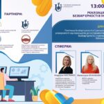Реалізація політики безбар’єрності в університеті