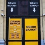 Обмінники оновили курси валют на початку травня
