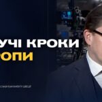 Широка підтримка європейської інтеграції України: позиція партнерів