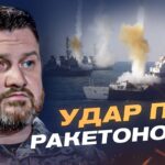 Носій Калібрів уражено: як ЗСУ дістають флот рф | Дмитро Плетенчук