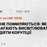 Відкритий діалог «Молодь в публічному секторі: як змінювати систему зсередини»
