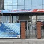 “С днем ​​Попеды”: мер міста в РФ пожалівся ФСБ на курйозний банер