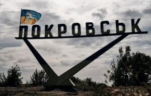 Сили оборони не покидатимуть Покровськ – ЗМІ