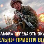 Воїни «Альфи» СБУ — ТОП-1 серед підрозділів Сил оборони за результатами бойової роботи у квітні