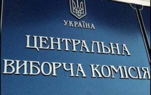 У ЦВК назвали кількість зруйнованих за час війни дільниць