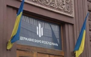 В ДБР назвали кількість порушених справ щодо державної зради