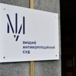 ВАКС арештував майно родини керівника ДКАУ