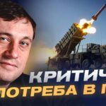 Критична потреба в ППО: про що Україна просить партнерів | Геннадій Дубов