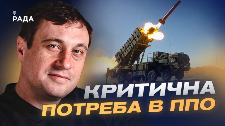 Критична потреба в ППО: про що Україна просить партнерів | Геннадій Дубов