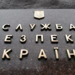 Засуджено інструктора-іноземця, який працював на ФСБ