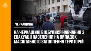 На Черкащині відбулися навчання з евакуації населення на випадок масштабного затоплення територій
