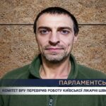 Парламентський день 18.06.2026