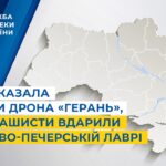 СБУ показала уламки дрона «Герань», яким рашисти вдарили по Києво-Печерській лаврі