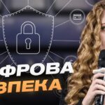 Цифровий суверенітет України: як держава захищає критичні дані | Ілона Хмельова