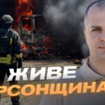 Обстріли Херсонщини: безпека, відновлення та життя прифронтової громади | Ярослав Шанько
