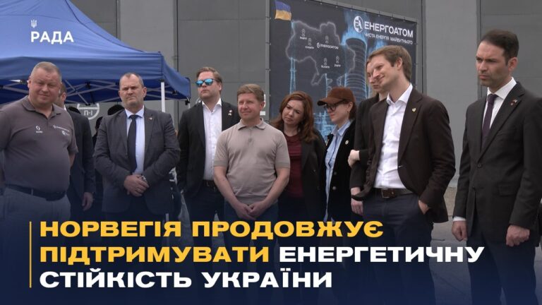 Норвегія продовжує підтримувати енергетичну стійкість України