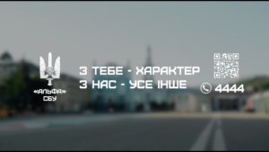 Хочеш потрапити в «Альфу» СБУ? Чекай на наш рекрутинговий простір у своєму місті!
