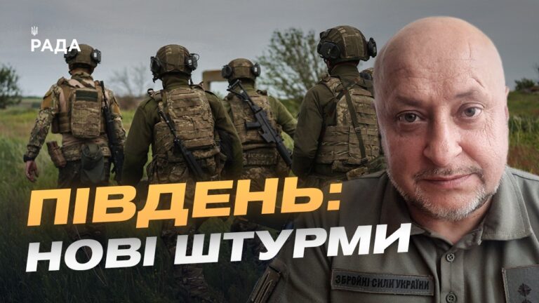 Ситуація на південному фронті: оперативна звідка від речника Сил оборони | Владислав Волошин