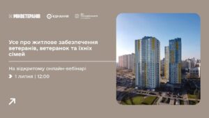 Усе про житлові програми для ветеранів, ветеранок та родин загиблих Захисників і Захисниць