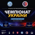 ФІНАЛИ | ЧЕМПІОНАТ УКРАЇНИ З БОРОТЬБИ ВІЛЬНОЇ