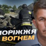 Масштабні атаки на Запорізьку область: що відомо зараз | Олександр Коваленко