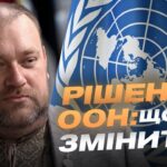 Арбітраж ООН та морські права України: наслідки рішення | Олексій Буряченко