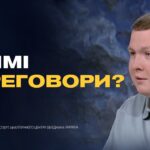 Лист Зеленського до путіна: чи можлива зустріч президентів | Богдан Попов