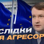 Чи готова Європа до нових викликів з боку росії? | Петро Олещук
