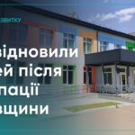 На Київщині відновили Плосківський ліцей після окупації