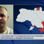 Атаки дронів і артилерії: яка ситуація у Херсоні сьогодні | Ярослав Шанько