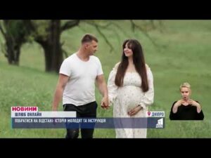 Шлюб онлайн: коли кохання не знає кордонів і відстаней