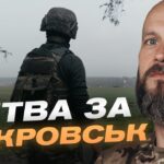 Покровський напрямок залишається найгарячішою точкою фронту | Данило Борисенко