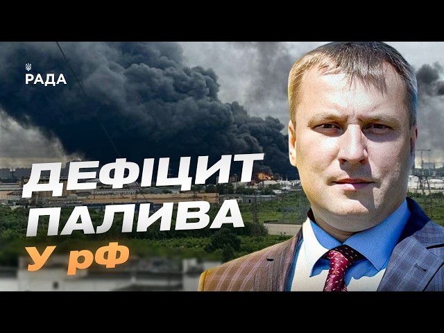 Паливна криза в росії та її вплив на світові ціни на нафту | Андрій Закревський