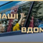 ❓ Як МВС супроводжує перші кроки звільнених з полону на шляху до відновлення