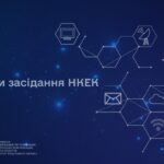 Засідання НКЕК від 24 червня 2026 року