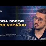 Нова стратегія США щодо росії: удар та шок чи економічні чинники | Ігор Петренко