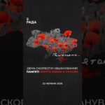 22 червня 1941 року війна прийшла в життя мільйонів українців — із руйнуваннями, втратами й болем.