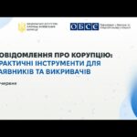 Повідомлення про корупцію: практичні інструменти для заявників та викривачів