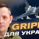 Оперативна ситуація в небі та перспективи української авіації | Юрій Ігнат