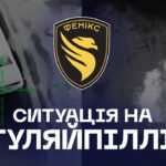 🧨 Яскраві кадри роботи “Фенікса” з Гуляйпільського напрямку!