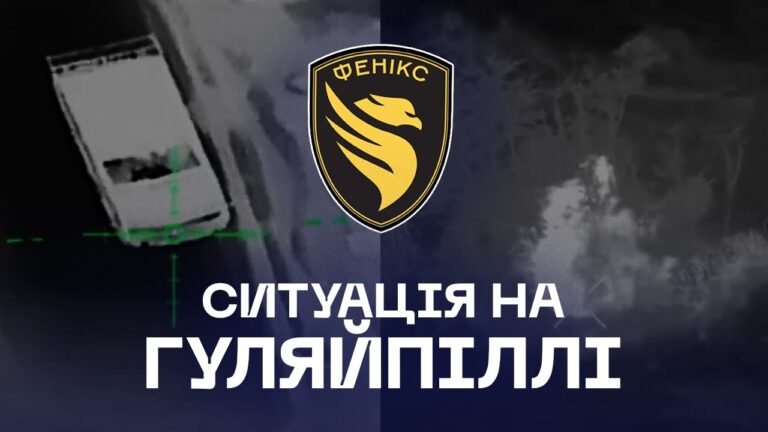 🧨 Яскраві кадри роботи “Фенікса” з Гуляйпільського напрямку!