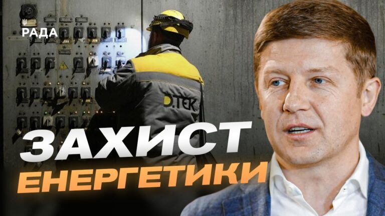 Відновлення енергетики: на що підуть кошти міжнародних партнерів | Сергій Нагорняк