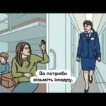 Безпечна евакуація пасажирів під час подорожей залізницею
