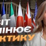 Аналіз міжнародної підтримки України та нові виклики | Марія Золкіна