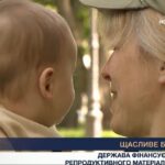 Шлях до щасливого батьківства через репродуктивну медицину