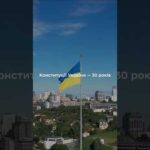 Юлія Свириденко привітала з Днем Конституції України