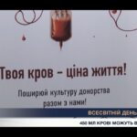 Всесвітній день донора крові: як співробітники ВРУ долучилися до благодійної акції