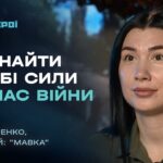 Про війну, присхологію та віру в перемогу: роздуми військової психологині | “Герої”