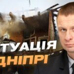 Наслідки атаки на Дніпро: офіційна інформація від ОВА | Олександр Ганжа