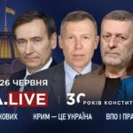 Крим – це Україна, захист військових, ВПО та право на житло в Україні | RADA.LIVE